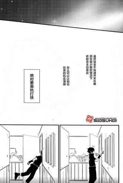 Koibito Toriatsukai Setsumeisho - Love instruction manual