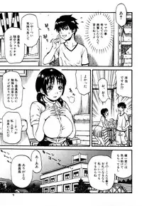 [Kuniaki Kitakata] Boku no Mama (My Mom) Chapters 1-4