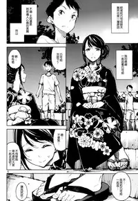 (C92) [Hannama (Serere)] Kyuukai [Chinese] [無邪気漢化組]