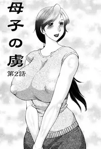 [Fuusen Club] Boshino Toriko - The Captive of Mother and the Son