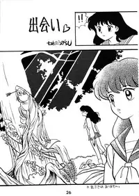 (C52) [Studio Room (Various)] Impression 2 (Urusei Yatsura, Inuyasha, Ranma 1/2)