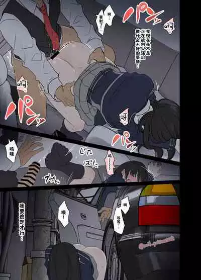 Deisui shita Inoue Takina ni Warui Koto o suru Hanashi