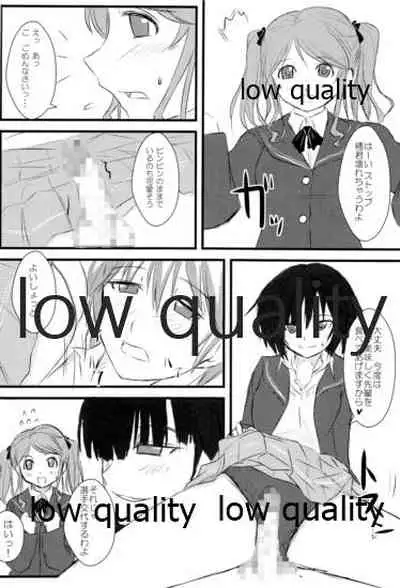 放課後アマガミ倶楽部