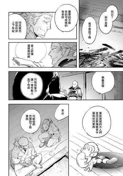 Saru to Momo | 猴与桃 Ch. 1-4