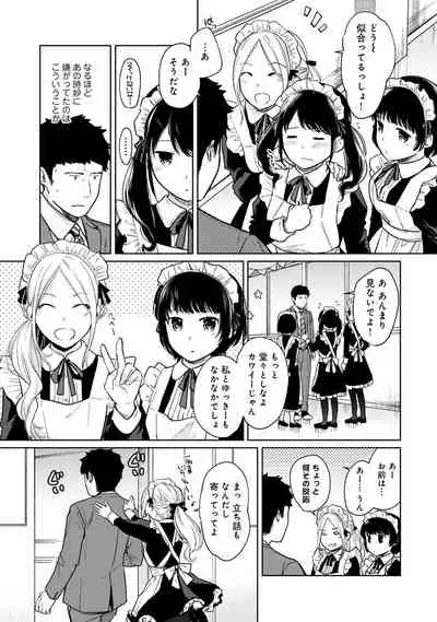 [Fumitsuki Sou] 1LDK+JK Ikinari Doukyo? Micchaku!? Hatsu Ecchi!!? Ch. 1-20