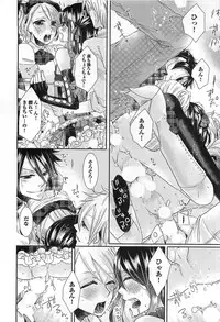 [Akuta Rinko] Ecchina Douga no Torarekata