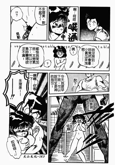 [Tomozawa Shou] Mishoujo Oyuugi Kai [Chinese]