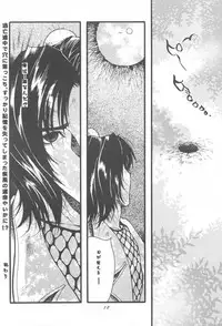 [Fuzokukugayama Kinder Garten] The Deep Sea (Dead or Alive)