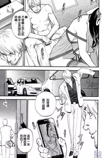 [Izayoi Seishin] In Y Akajuutan Ch. 1-9 [Chinese] [清心汉化]