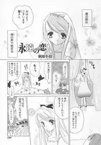 Hin-nyu v11 - Hin-nyu Kyouiku