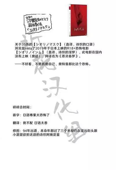 Shiori Gaiden Shiori no Kinkyuu Jitai Sengen