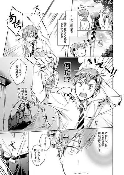 [Hizuki Akira] Yokubou Pandora Yokubou 1-26 [Digital]