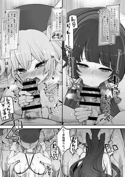 Mizuho to Kashima no Are Soushuuhen