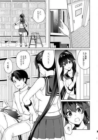 Yoru Yahagi 12 + Kaijou Gentei Omakebon