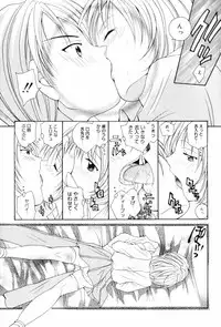 [Setsuna] Hoshikuzu Sakura | STAR DUST CHERRY TREE.