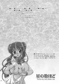 [Luciferhood (Uchoten)] Hoshi no kazu hodo (Neon Genesis Evangelion)