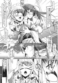 (C82) [Senkou Campanella (Haruhina Murasaki)] Kyousei Yokujou! Touhou Virtual Sex (Touhou Project)