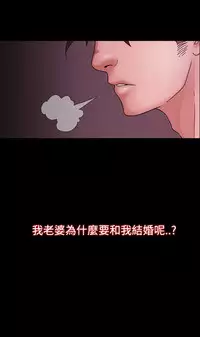 [Black October] Looser Ch.1~11 [Chinese]中文