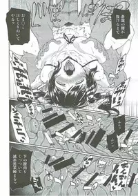 (C90) [TUKIBUTO (Hyouju Issei)] Anetsutai (Kantai Collection -KanColle-)