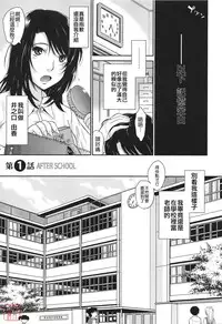 [Tsukino Jyogi] After School [Chinese] [悠月工房]