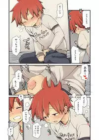 [CHIN-UP (Pocchi)] Osananajimi to [Digital]