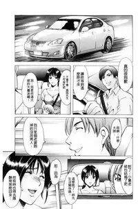 [Hoshino Ryuichi] Mesuzuma [Chinese]