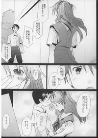 (C70) [Kohakutei (Sakai Hamachi)] More!3 (Neon Genesis Evangelion)