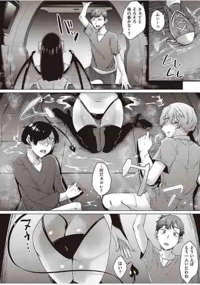 僕とサキュバスと化した愛しの亡妻との吸精性活【デジタル特装版】