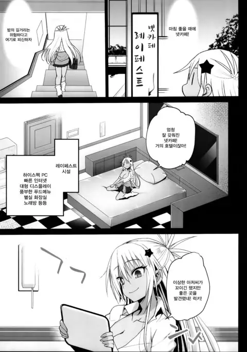 Kyousei Enkou ~Kuro Gal JK o Kane de Dakitai!~