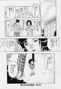 [Minasuki Popuri] li Ko ni Shiteru?