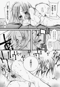 [Akutagawa Yoshizumi] Inran Kansengen