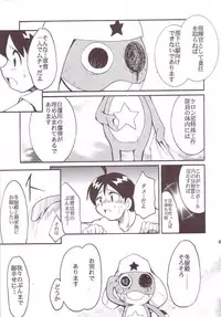 (C64) [Studio Kimigabuchi (Kimimaru)] Hikari no Kuni (Keroro Gunsou)