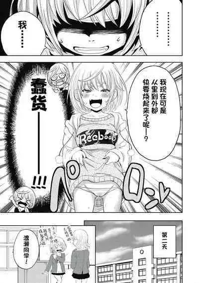 ビッチなんかじゃない 1-6話