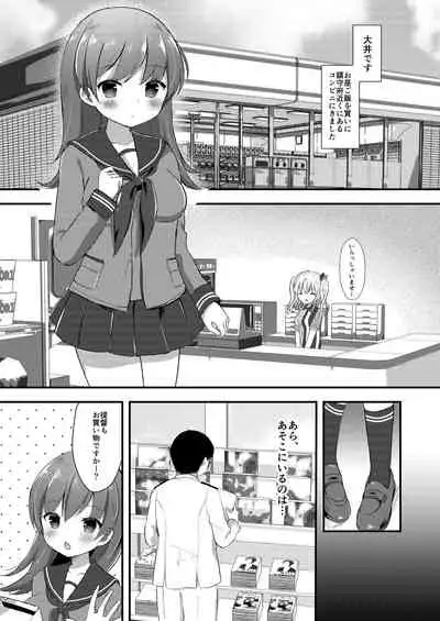 Ooicchi no Ijiwaru Fudeoroshi