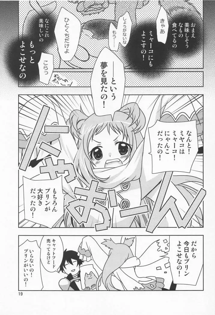 Aruji-sama ni Naisho no Memory Piece