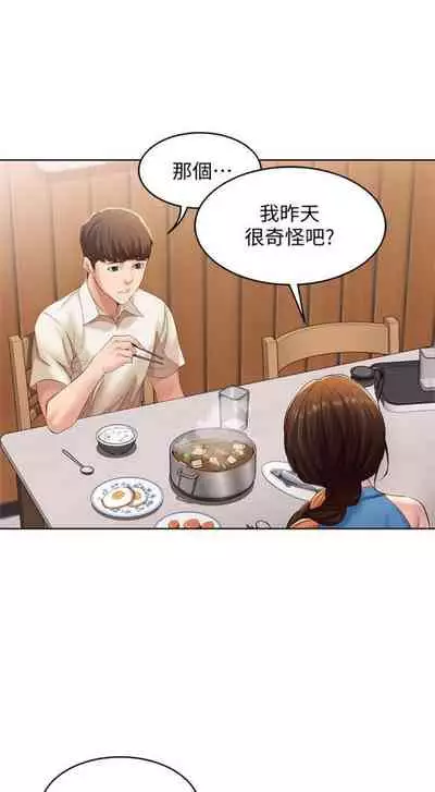 [嫌疑犯H & 金Zetta] 寄宿日記 1-85 官方中文（連載中）