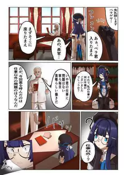 [コバンザメExpress (剛毛鳥)] シルバーメインの情報官は逆らえない