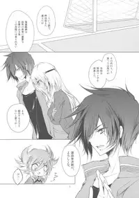 (C81) [3jou (Kukui Kyan)] Goku (Inazuma Eleven GO)