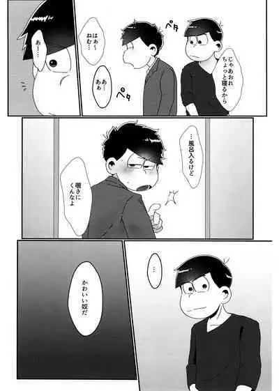 imashime wa mitsu no aji