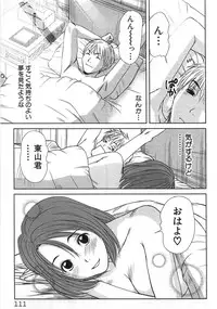 [Sano Takayoshi] Kazamidori Triangle Vol.1