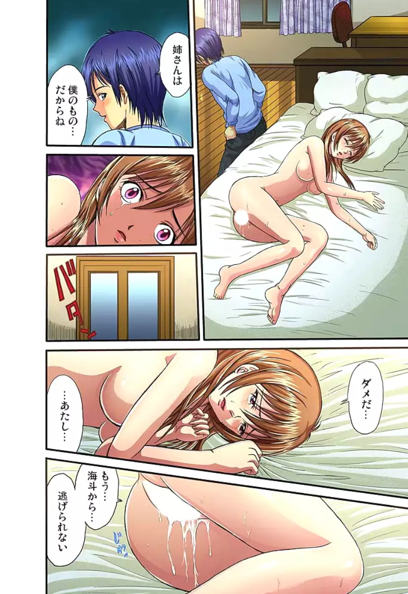 Shitei Koubi Ch. 1-14