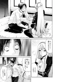 [OZAWADA Kengo] Otoko to Onna no Love☆Doll Ch.01-02