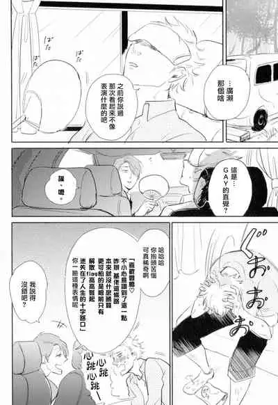 Dangan Dead Heat | 胜负难分的超高速弹丸 Ch. 1-4