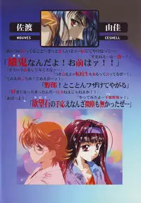 [Yuugengaisha Anime World Star] Nouveis Logic