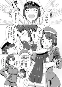 [Botsubotsudou] Teitoku to Takao-san Milk (Kantai Collection -KanColle-) [Digital]