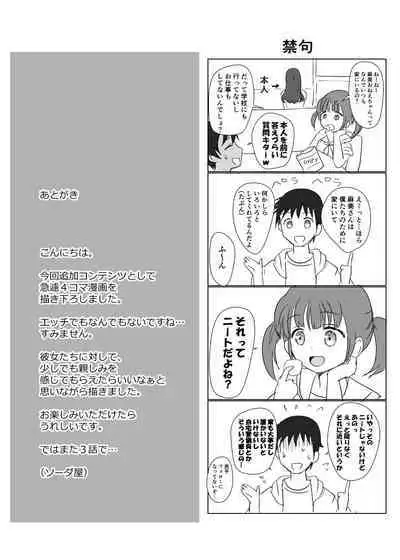 Boku to Sanshimai +1 Ch. 2