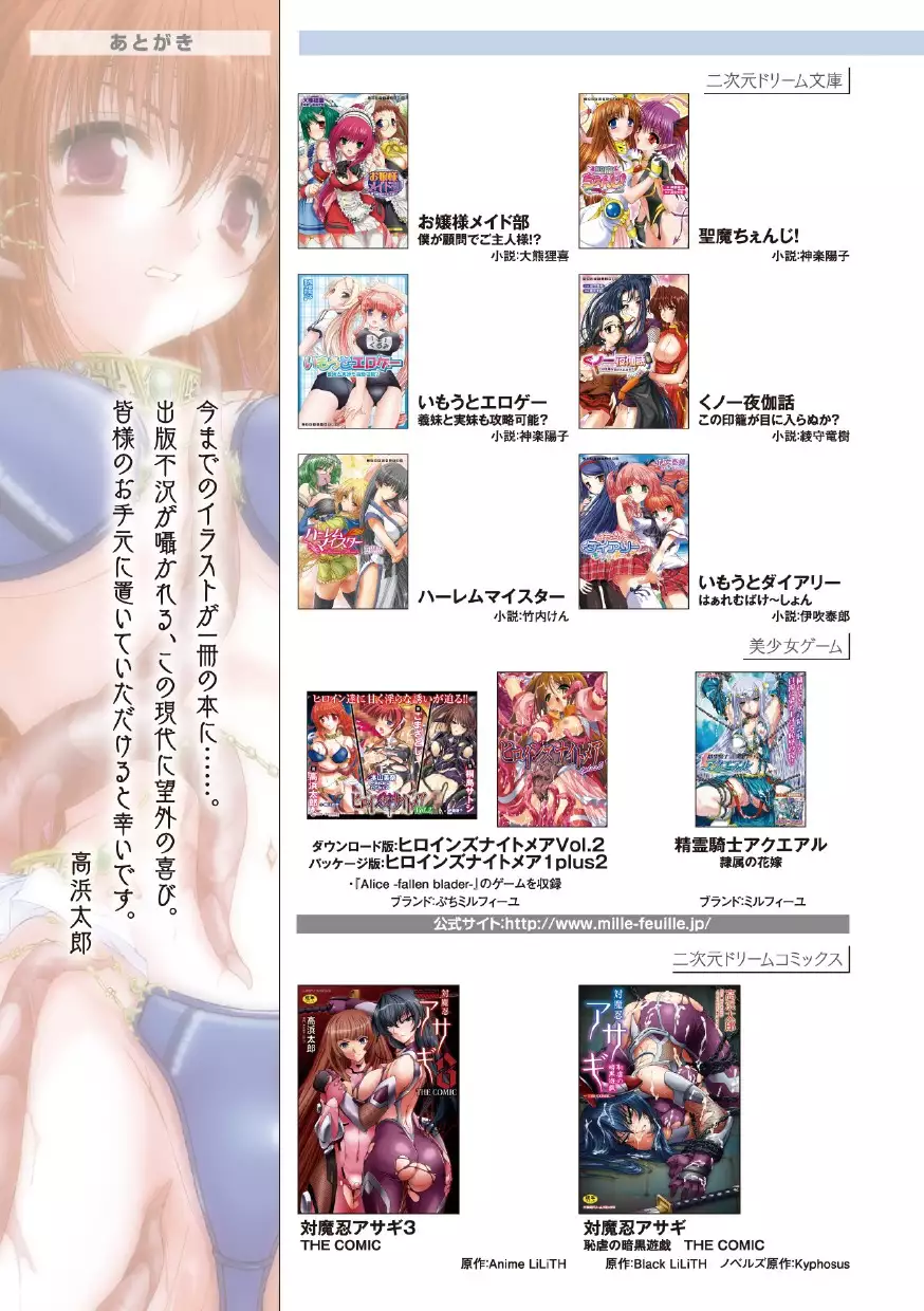 Takahama Taro Artworks