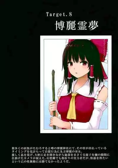 Gensatsu - Gensou Shoujo Jii Tousatsuroku