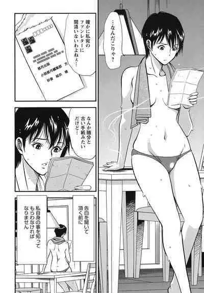 Melty Moon Ugly Man Rape