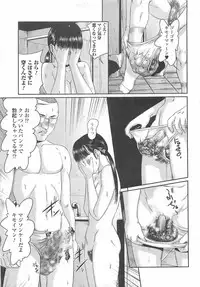 [Anthology] Nozoite wa Ikenai 6 - Do Not Peep! 6